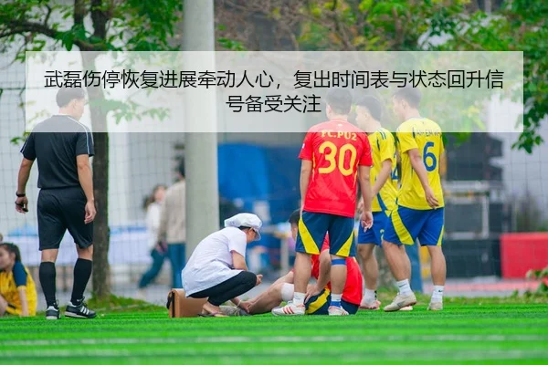 wu-lei-shang-ting-hui-fu-jin-zhan-qian-dong-ren-xin-fu-chu-shi-jian-biao-yu-zhuang-tai-hui-sheng-xin-hao-bei-shou-guan-3-550.jpg